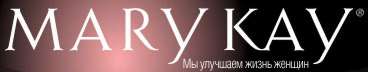 косметическая компания Мери Кей Mary Kay косметическая компания Мери Кей Mary Kay